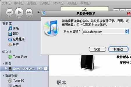 itunes下载的固件怎么找