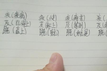 姜泥在地上写的什么字