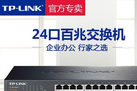 tplink交换机环路的解决方法