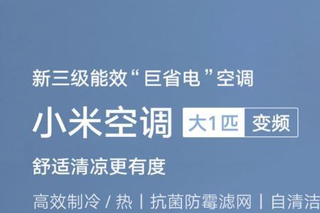 小米空调显示哪个供应商