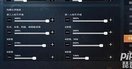 红米note10pro和平精英灵敏度设置