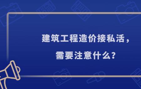 工程造价可以为世界做什么