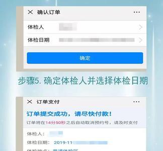 怎么在皖事通预约体检