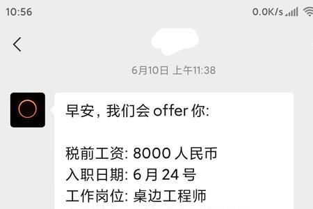 前程无忧面试后多久公示