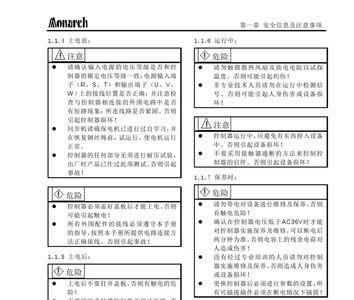 默纳克1000故障记录怎么看