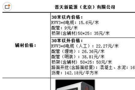 充电桩工程安装及报价