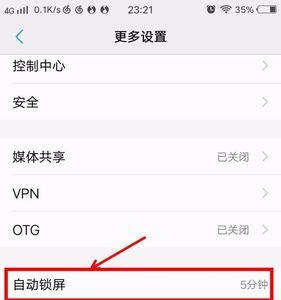 vivo手机微信一开视频黑屏怎么回事