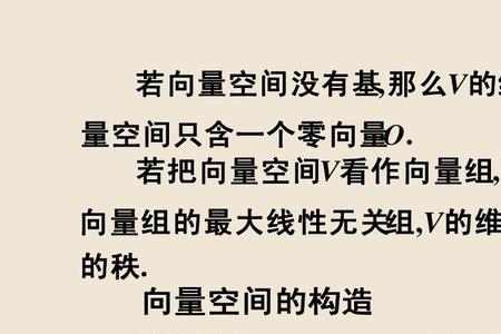 一向量组线性无关秩为多少