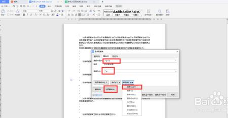 word空白行批量删除