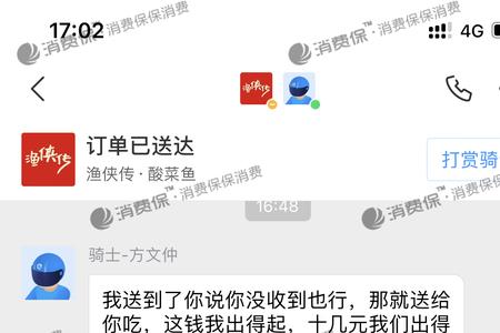 饿了么客服介入有用吗