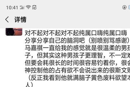 喜欢口嗨是什么意思