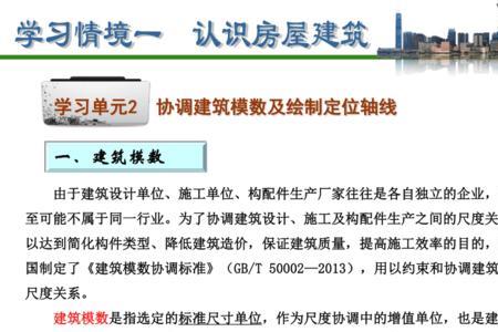 建筑模数分为哪两类