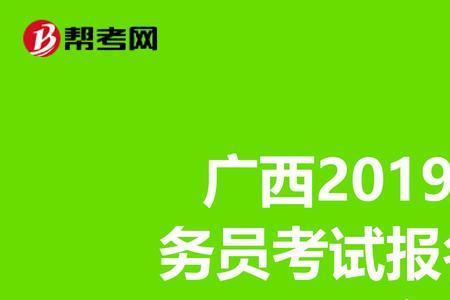 23年国考需要报名费吗