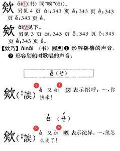 读ru的字有哪些