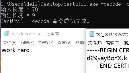 certutil.exe是什么文件