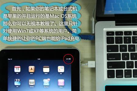 ipad充电一会快一会慢