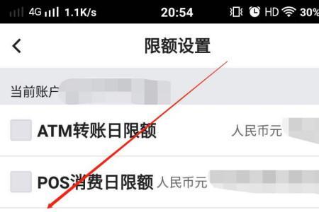 限制银行卡交易30天怎么回事