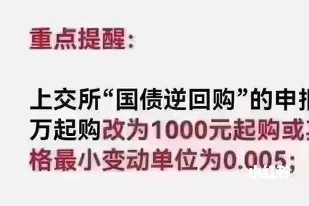 国债逆回购需要申报个人事项吗