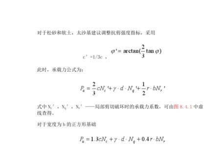 柱子承重计算公式