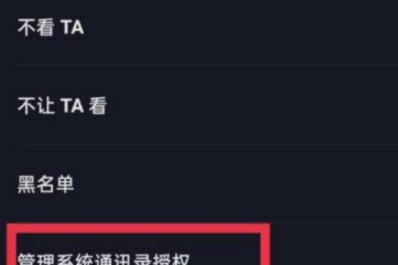 怎样找回抖音号权限