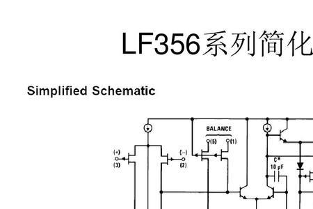 理想集成运放的特点