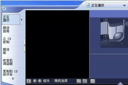 win7自带的视频播放器如何自动全屏