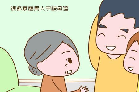 男人成家以后的责任