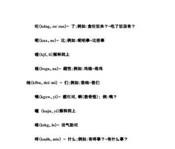 頫字粤语读什么音