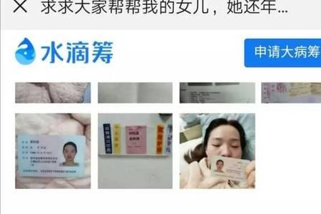 同学父亲水滴筹怎么安慰