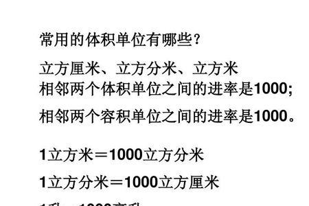 毫升和厘米的进率是多少