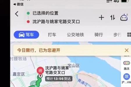 上海晚上8点以后限行吗