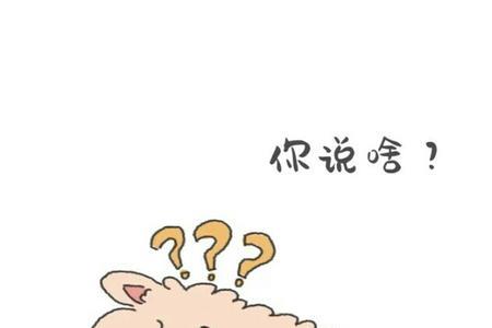 叼惹咩指别是什么意思