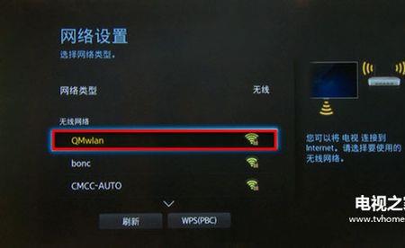 宽带电视怎么连接wifi