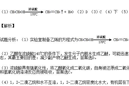 乙烯制溴水方程式