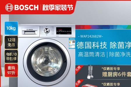 bosch洗衣机拆卸清洗方法