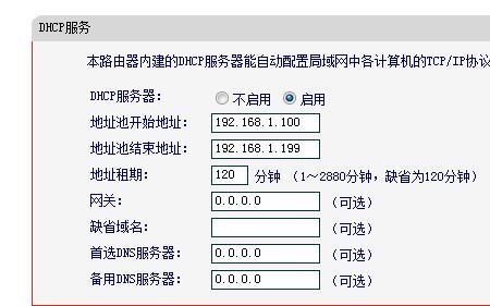 路由器直接断电还是自动关机好