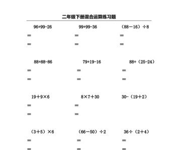 什么叫脱式计算题