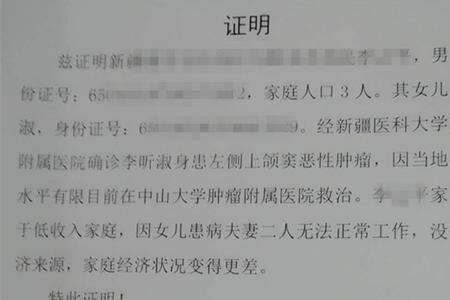 低保证明怎么开学生