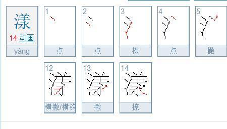 去掉攀的部首再查几画