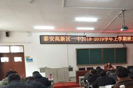 泰安高新区一中什么时候开学