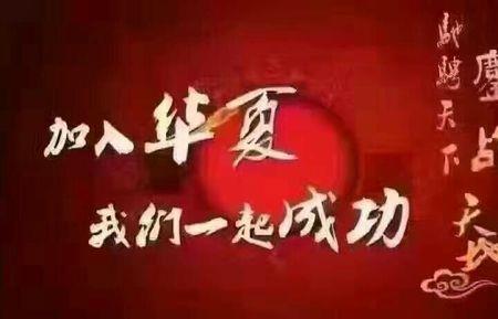 华夏保险5年定期靠谱吗