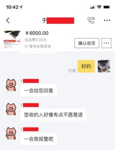 闲鱼提醒发货商家那边显示啥