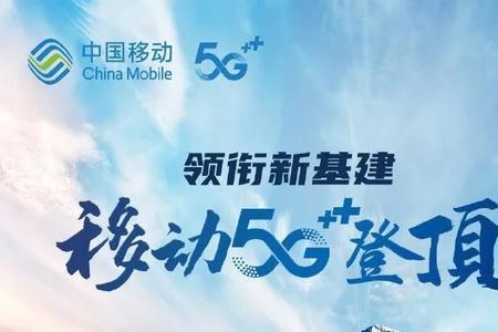 中国移动5g广告代言人