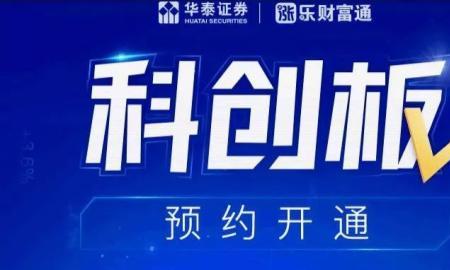 科创板开通了可以关闭吗