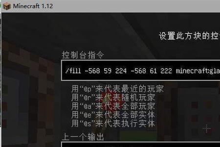 minecraft坐标快捷键