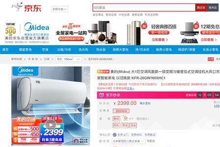 京东上怎么抢冰箱