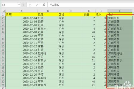 excel两张表部分数据相同如何合并