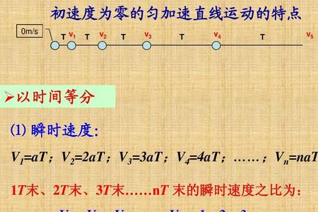 第几秒末的瞬时速度怎么计算