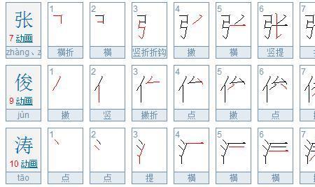 晗有多少笔画