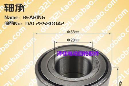 两轮电动车轴承多大的